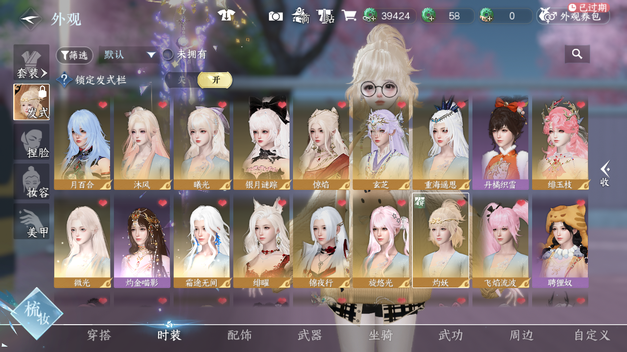NSHZJY48583逆水寒手游账号详情图13