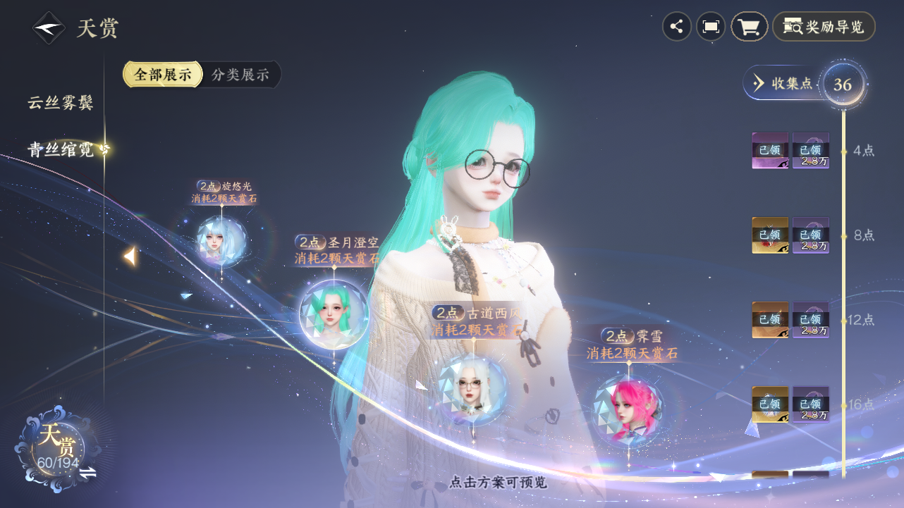 NSHZJY48583逆水寒手游账号详情图20