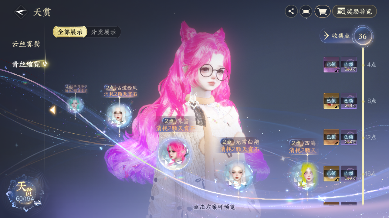 NSHZJY48583逆水寒手游账号详情图21