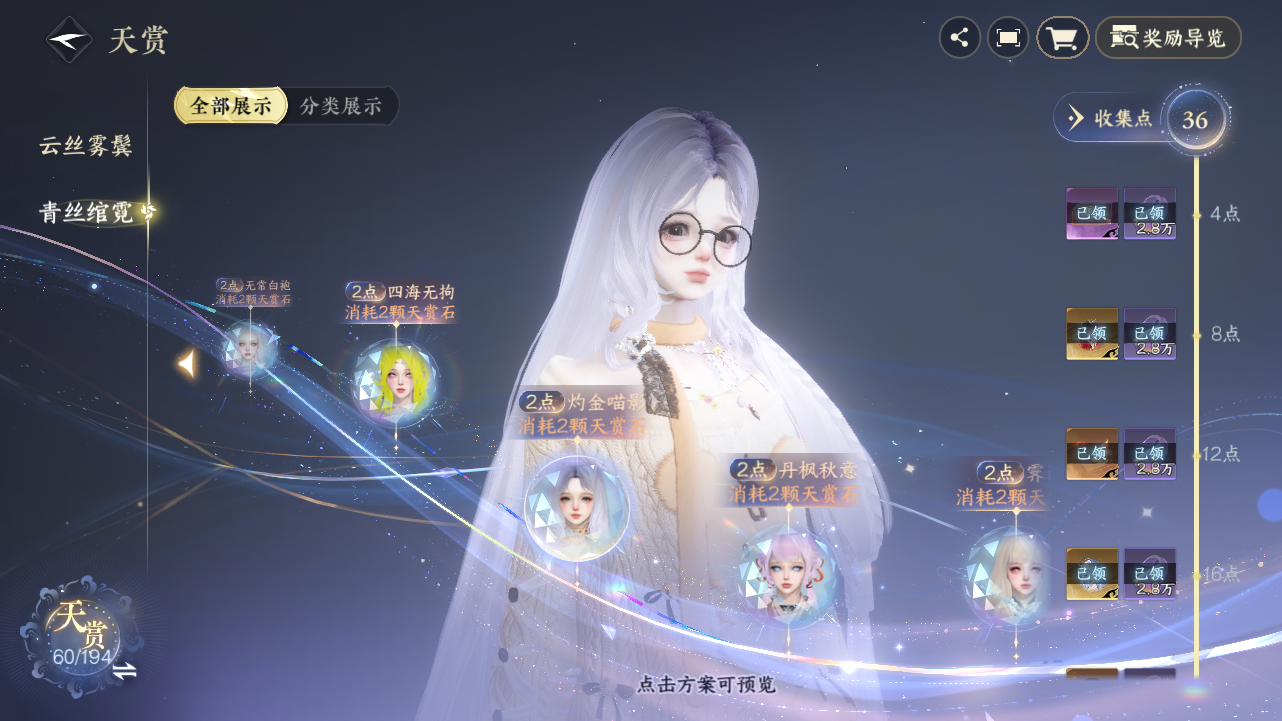 NSHZJY48583逆水寒手游账号详情图24
