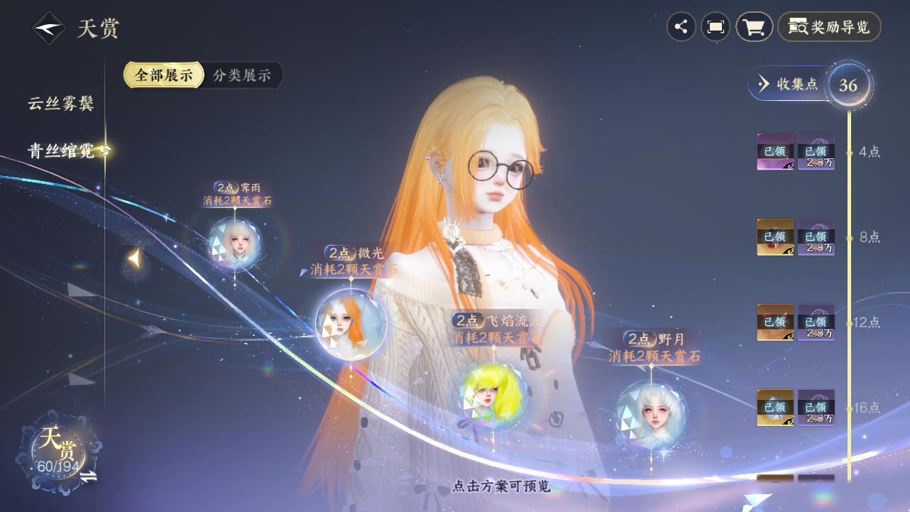 NSHZJY48583逆水寒手游账号详情图27