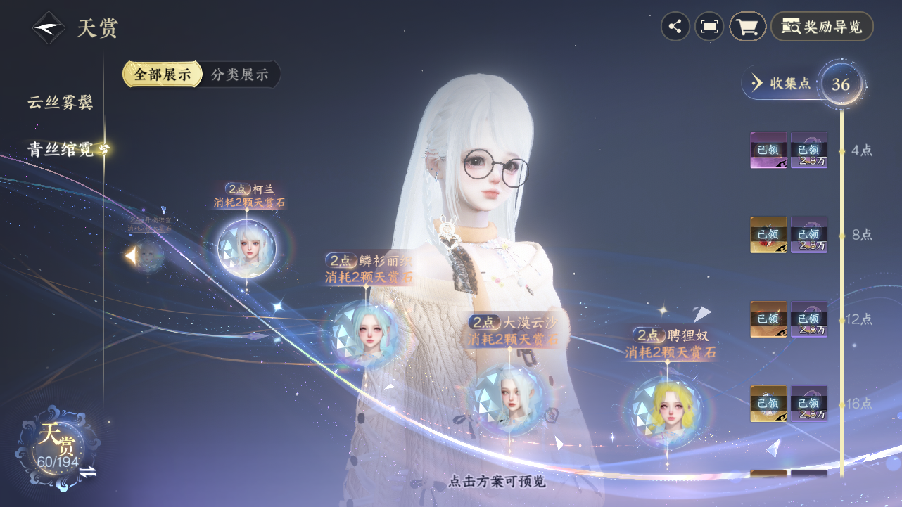 NSHZJY48583逆水寒手游账号详情图31