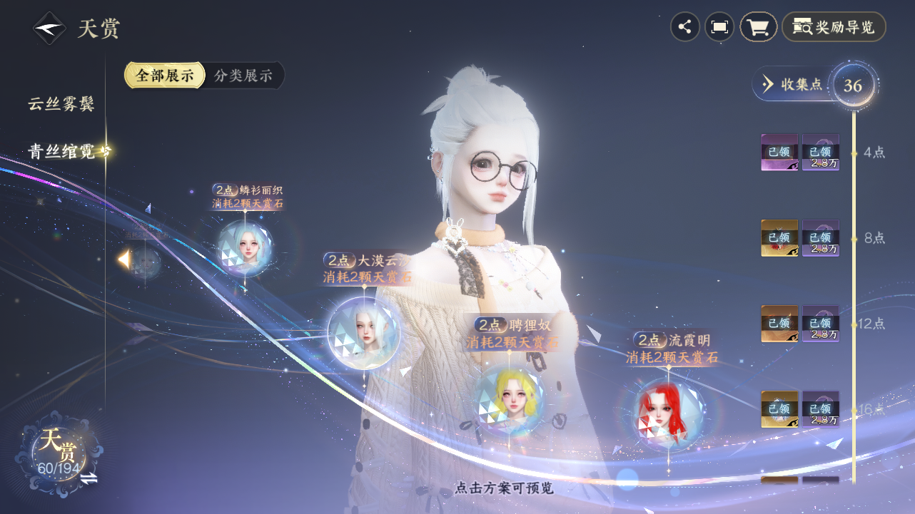 NSHZJY48583逆水寒手游账号详情图32