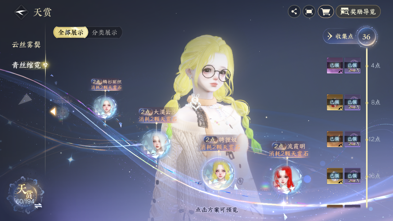 NSHZJY48583逆水寒手游账号详情图33