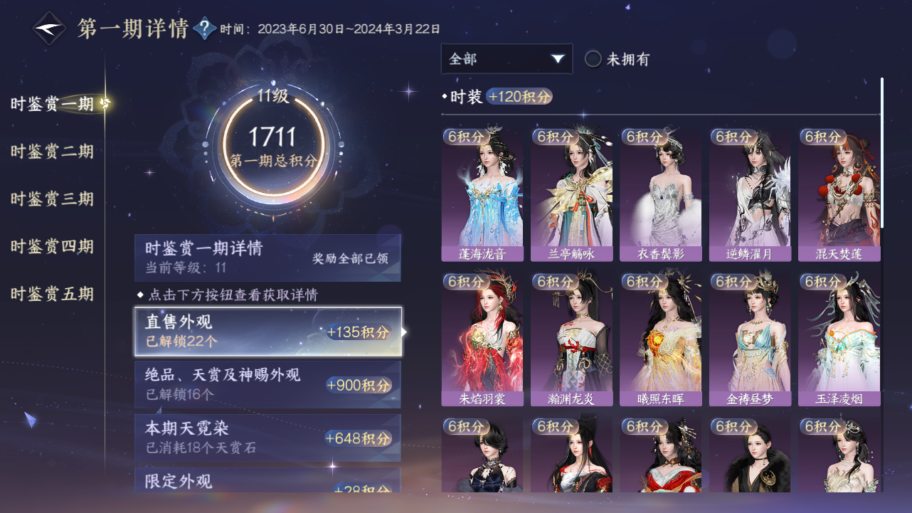 NSHZJY48583逆水寒手游账号详情图38