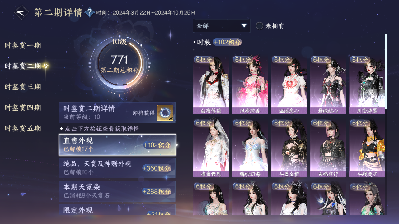 NSHZJY48583逆水寒手游账号详情图39