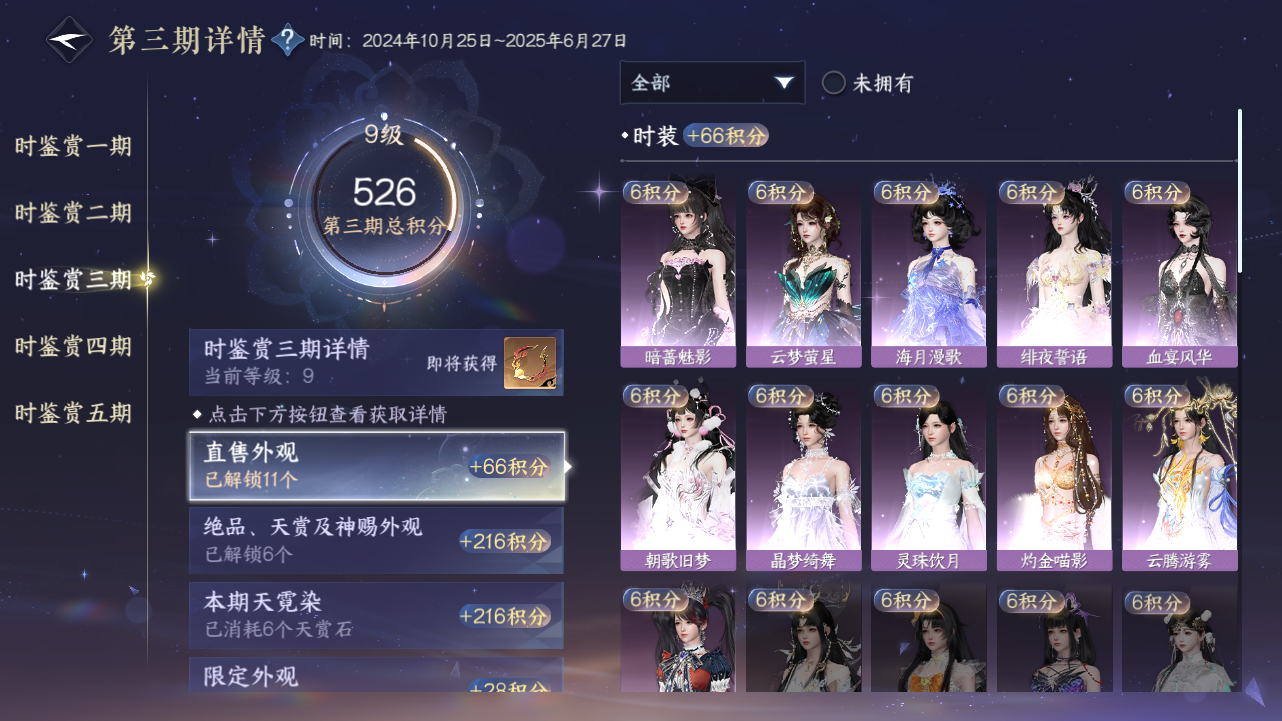 NSHZJY48583逆水寒手游账号详情图40