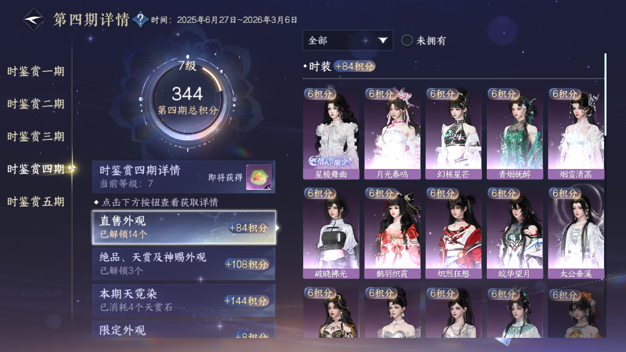 NSHZJY48583逆水寒手游账号详情图41
