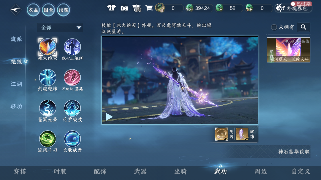 NSHZJY48583逆水寒手游账号详情图44
