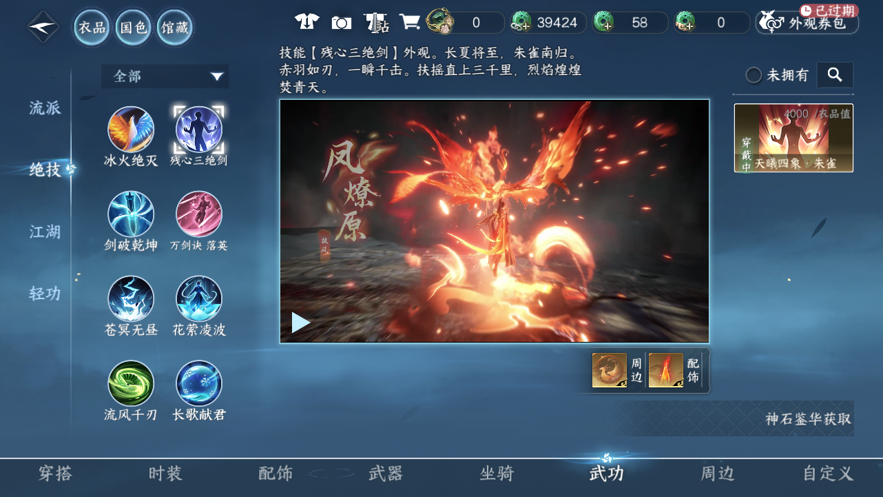 NSHZJY48583逆水寒手游账号详情图45