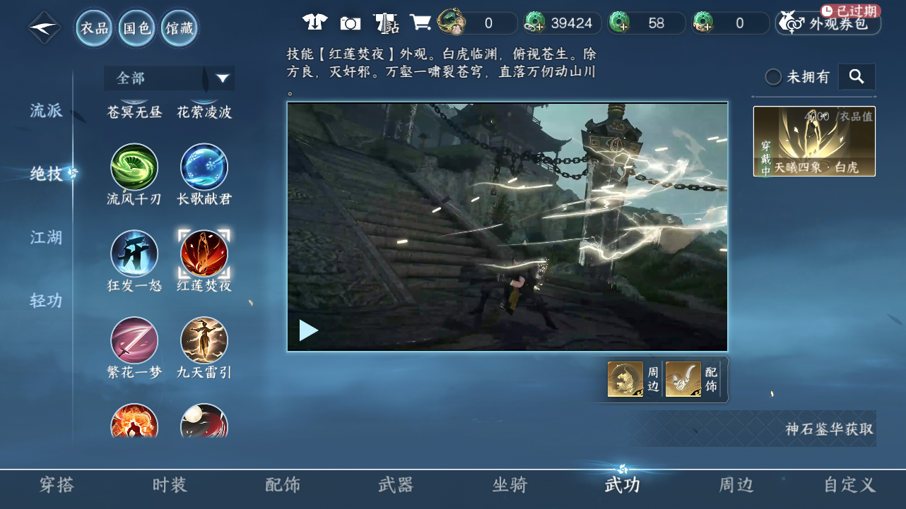 NSHZJY48583逆水寒手游账号详情图46