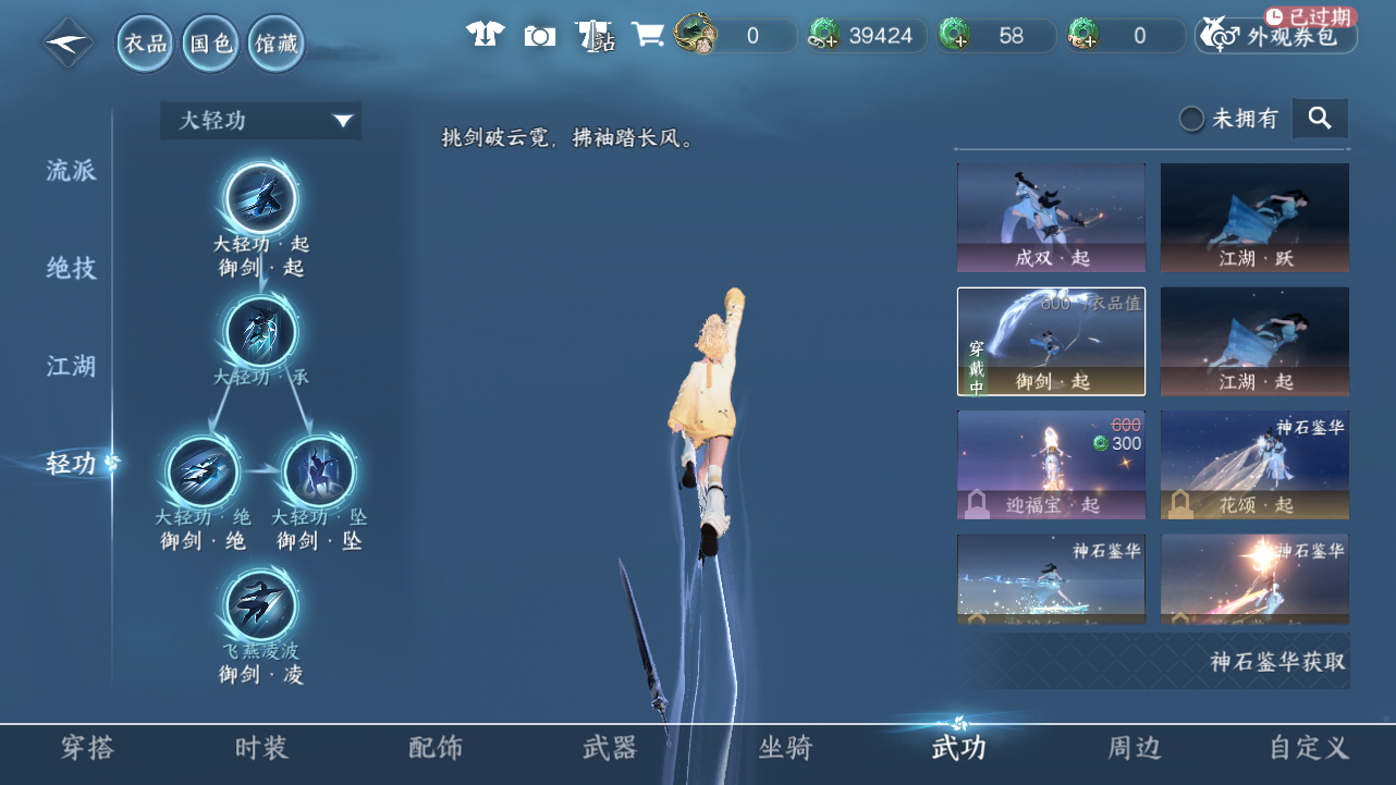 NSHZJY48583逆水寒手游账号详情图47