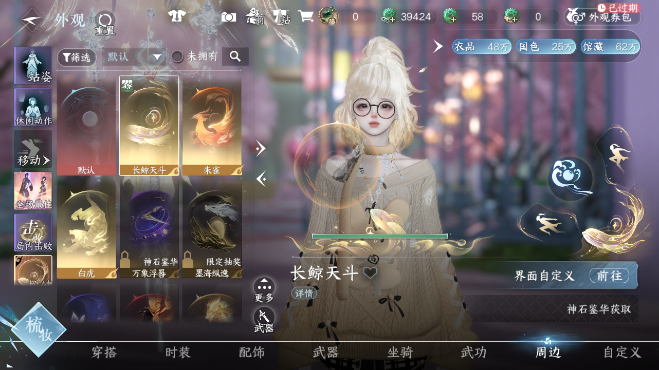 NSHZJY48583逆水寒手游账号详情图48