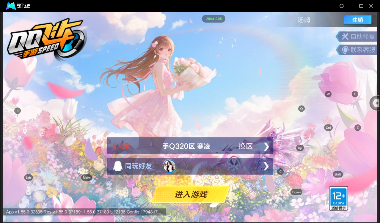 FCSLC41718QQ飞车手游账号详情图2 FCSLC41718QQ飞车手游账号详情图2