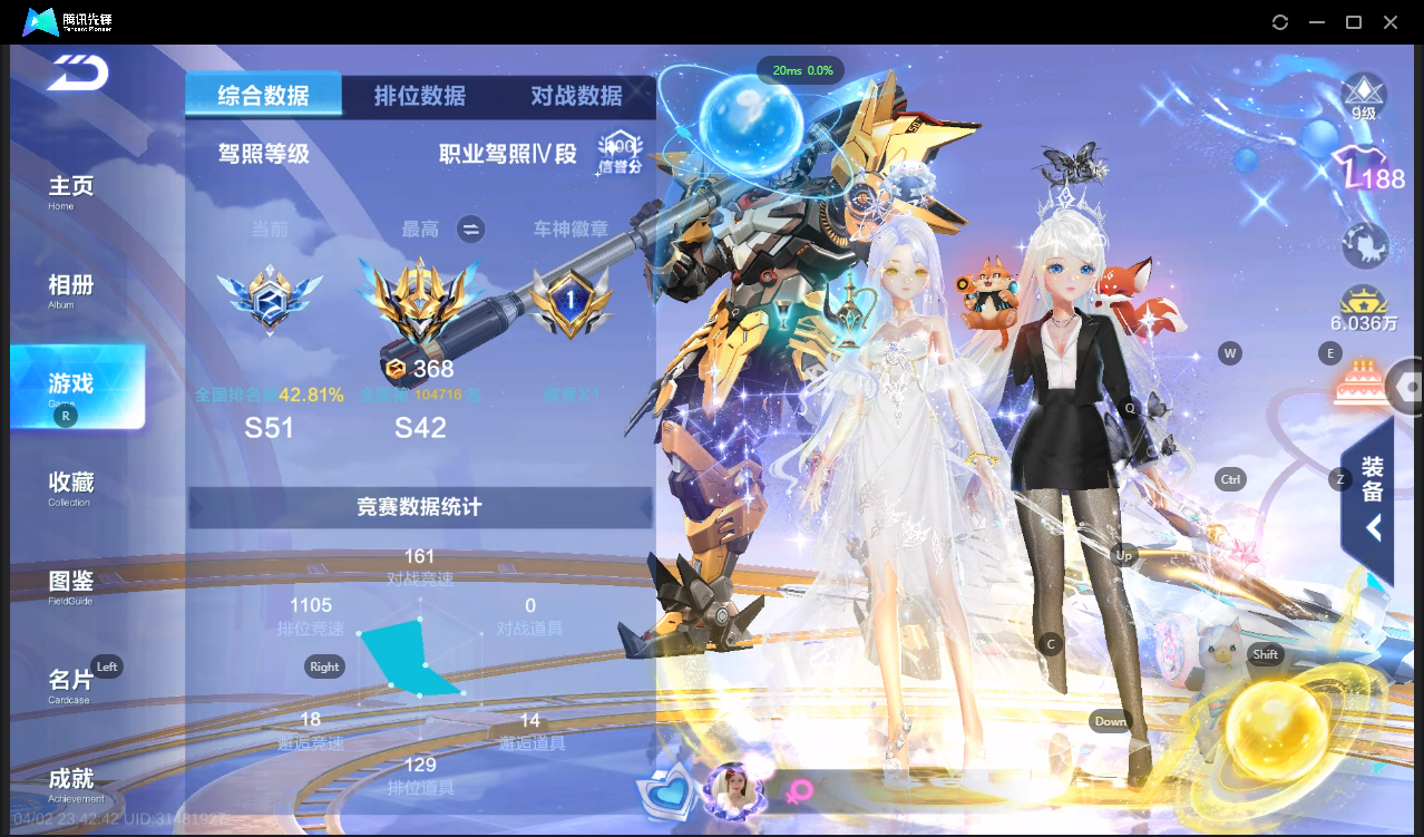 FCSLC41718QQ飞车手游账号详情图4 FCSLC41718QQ飞车手游账号详情图4