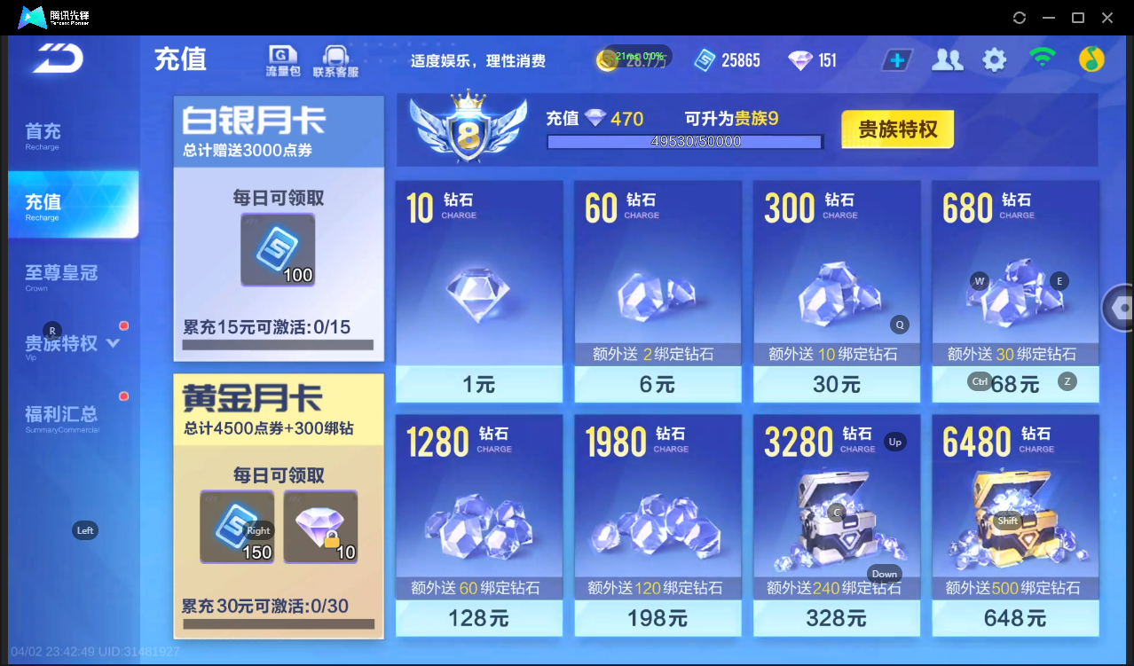 FCSLC41718QQ飞车手游账号详情图5 FCSLC41718QQ飞车手游账号详情图5