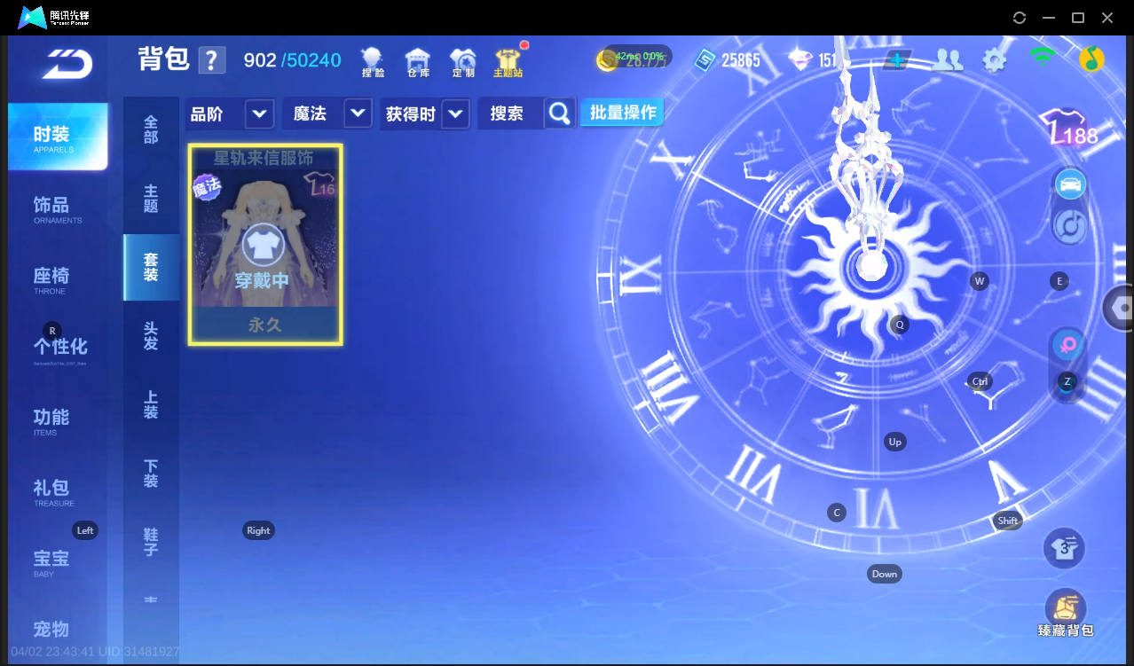 FCSLC41718QQ飞车手游账号详情图9 FCSLC41718QQ飞车手游账号详情图9