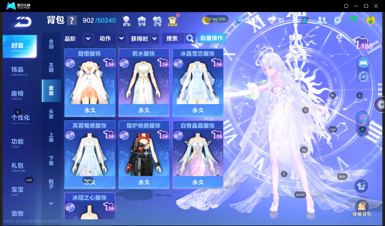 FCSLC41718QQ飞车手游账号详情图10 FCSLC41718QQ飞车手游账号详情图10