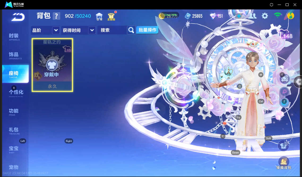 FCSLC41718QQ飞车手游账号详情图12 FCSLC41718QQ飞车手游账号详情图12