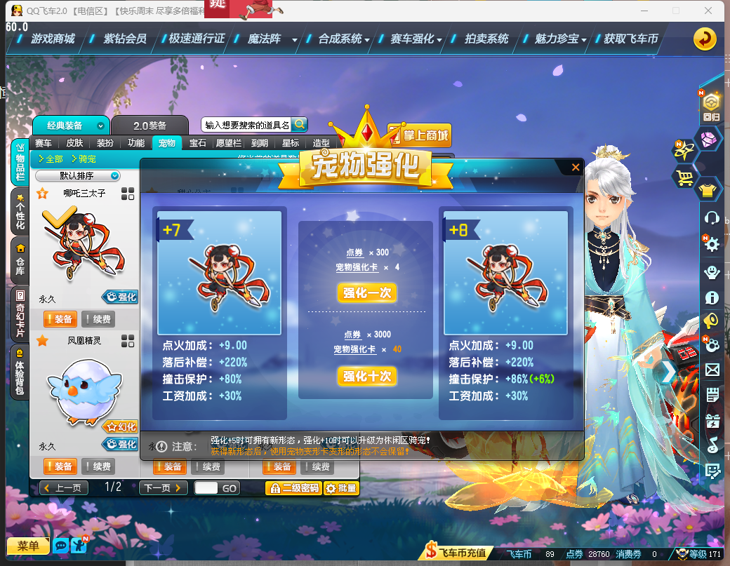 FCDLC40302QQ飞车端游账号详情图13 FCDLC40302QQ飞车端游账号详情图13