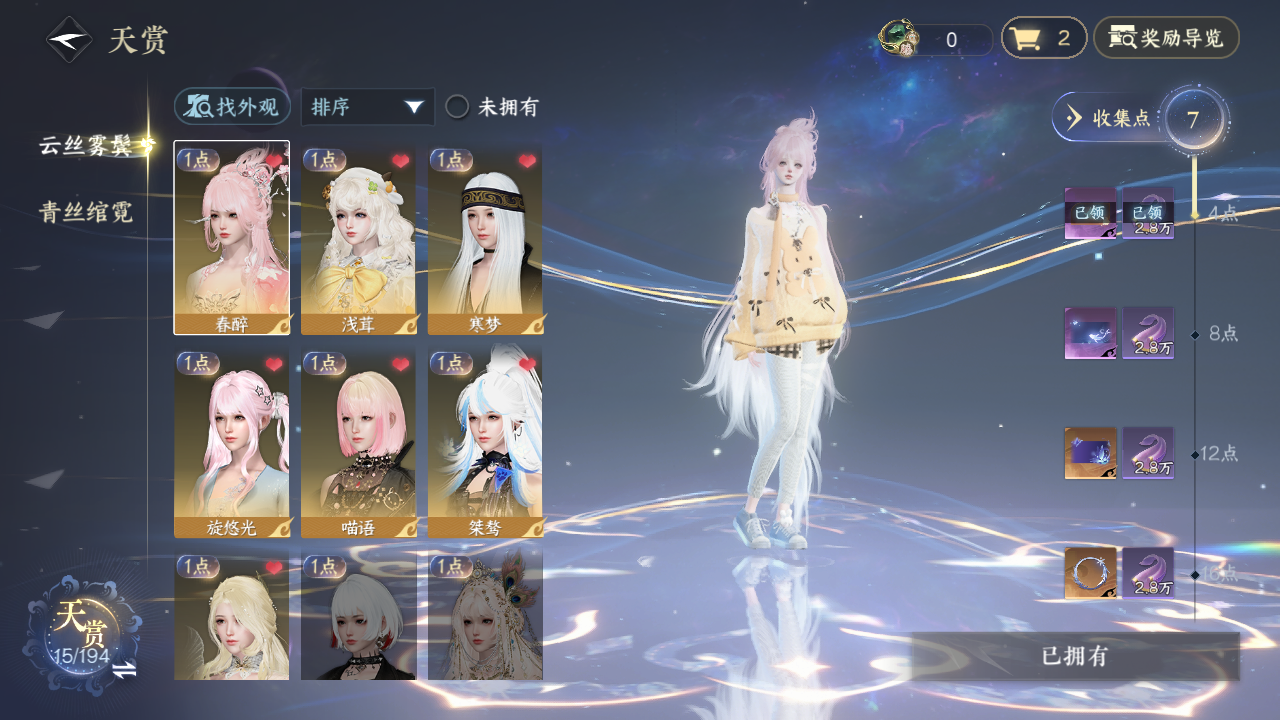 逆水寒手游账号合区大区姑苏绮罗/魔都风云XY-076792956 战力值：1646410 总评：1646410 角色等级：89 衣品值：262440 国色值：99710 已用天赏石：22 未用天赏石：1 天霓染数量：4 【网易手机账号】 【