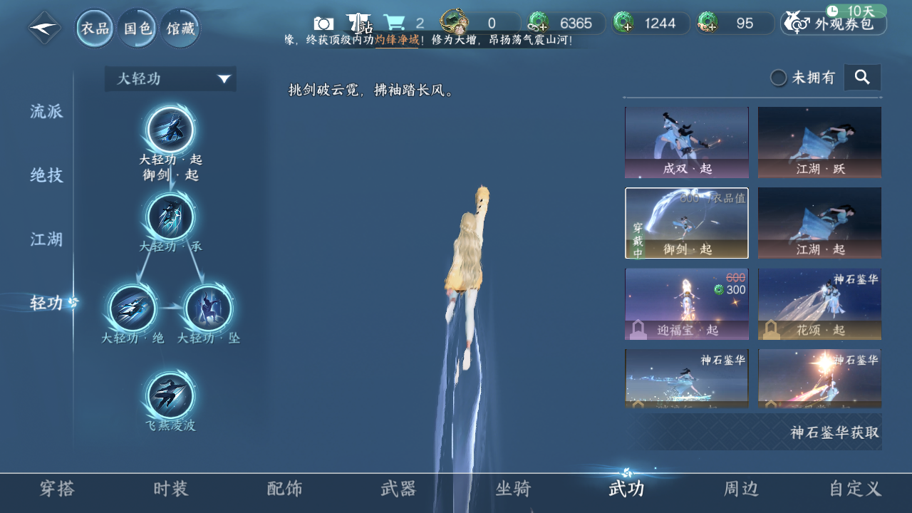 NSHZJY48582逆水寒手游账号详情图12