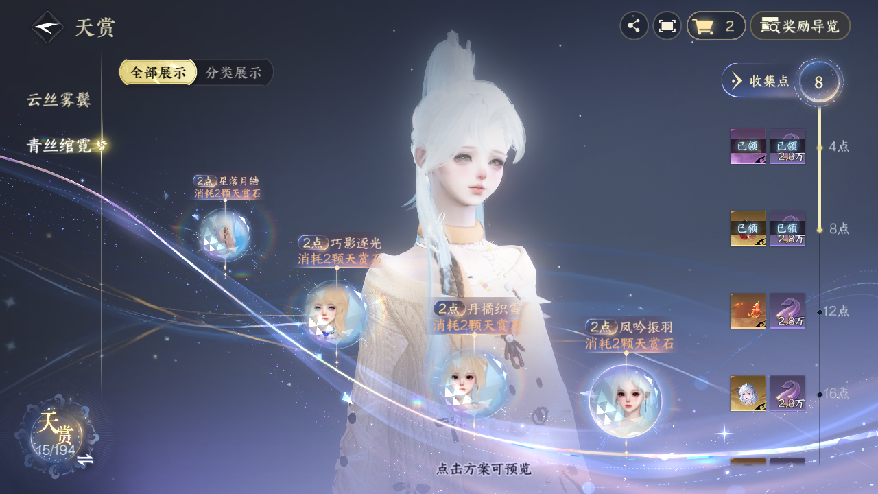 NSHZJY48582逆水寒手游账号详情图19