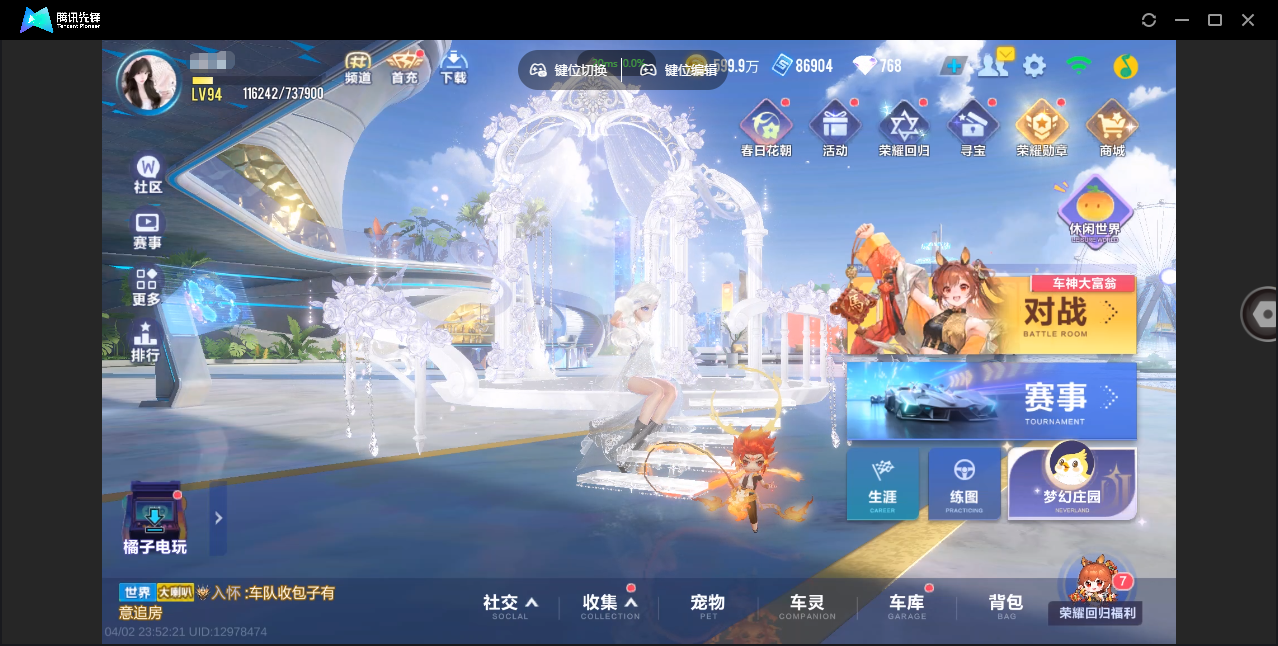 FCSZJY41758QQ飞车手游账号详情图2 FCSZJY41758QQ飞车手游账号详情图2