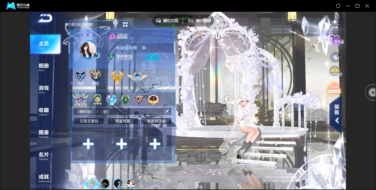 FCSZJY41758QQ飞车手游账号详情图3 FCSZJY41758QQ飞车手游账号详情图3