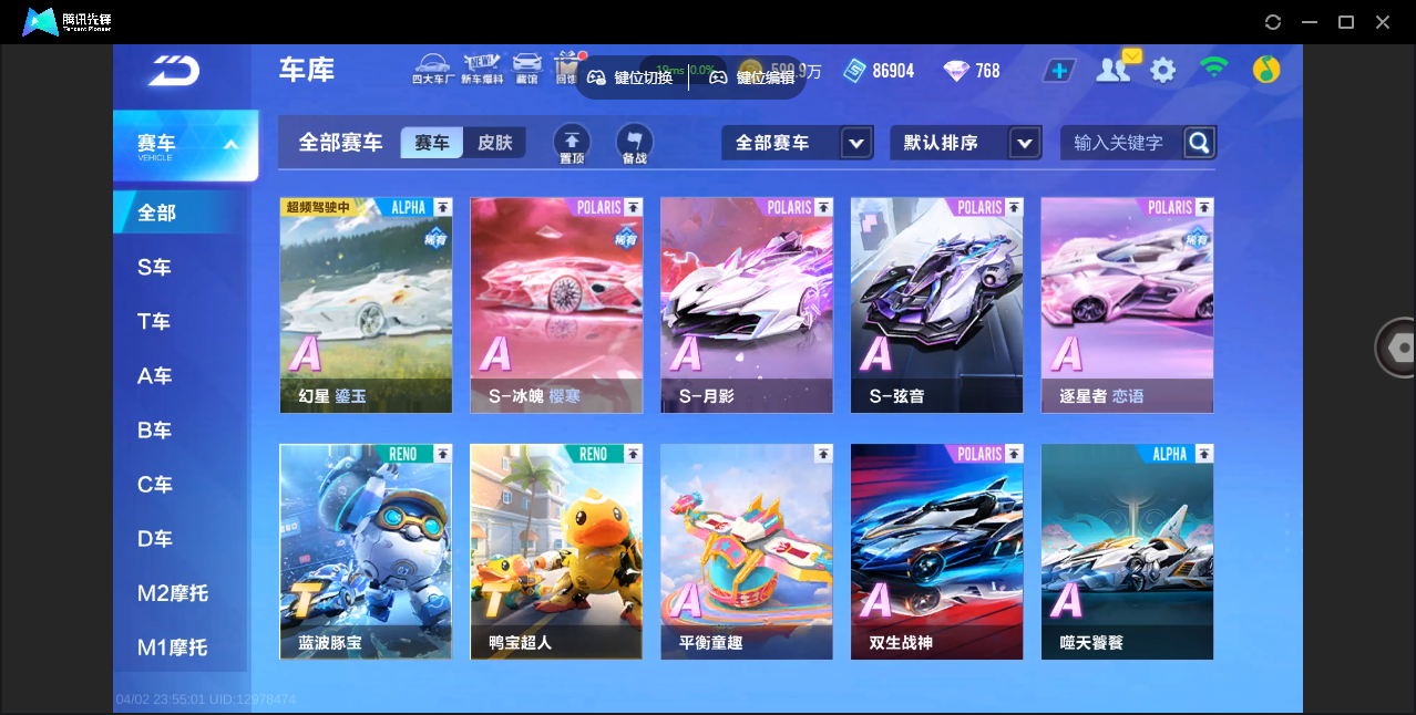 FCSZJY41758QQ飞车手游账号详情图6 FCSZJY41758QQ飞车手游账号详情图6