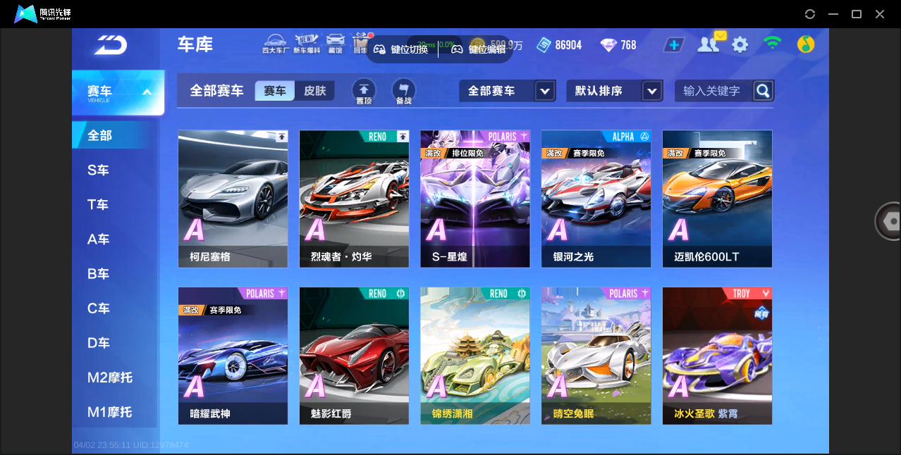 FCSZJY41758QQ飞车手游账号详情图7 FCSZJY41758QQ飞车手游账号详情图7