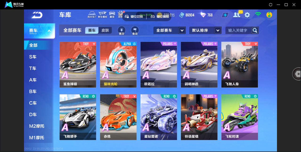 FCSZJY41758QQ飞车手游账号详情图8 FCSZJY41758QQ飞车手游账号详情图8