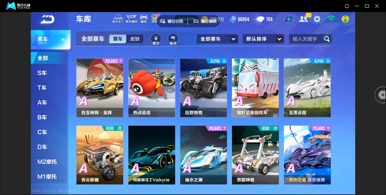 FCSZJY41758QQ飞车手游账号详情图9 FCSZJY41758QQ飞车手游账号详情图9