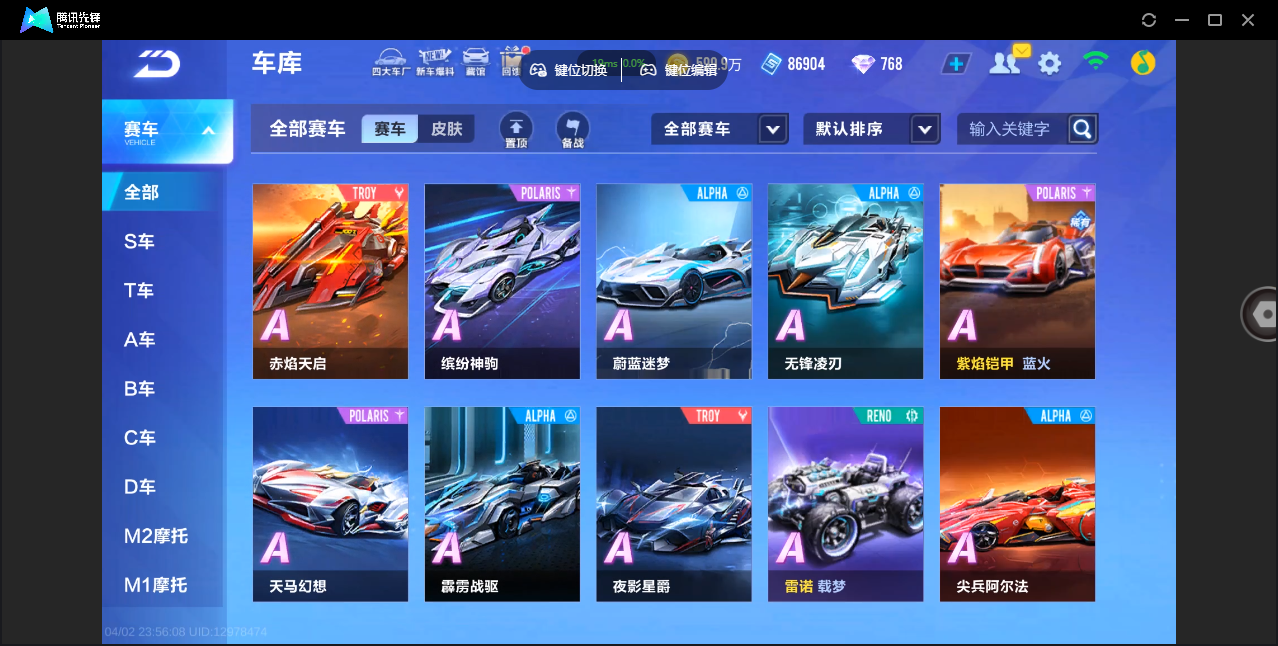 FCSZJY41758QQ飞车手游账号详情图14 FCSZJY41758QQ飞车手游账号详情图14