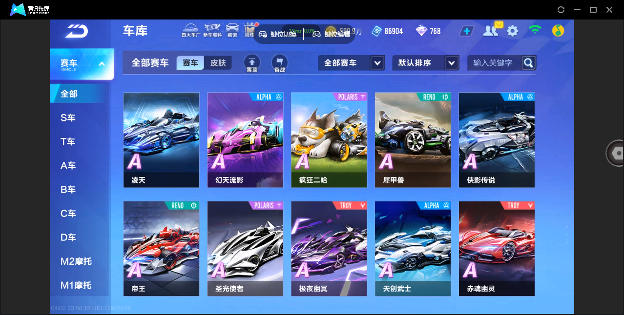 FCSZJY41758QQ飞车手游账号详情图15 FCSZJY41758QQ飞车手游账号详情图15