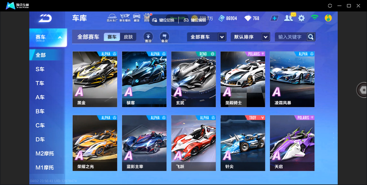 FCSZJY41758QQ飞车手游账号详情图18 FCSZJY41758QQ飞车手游账号详情图18