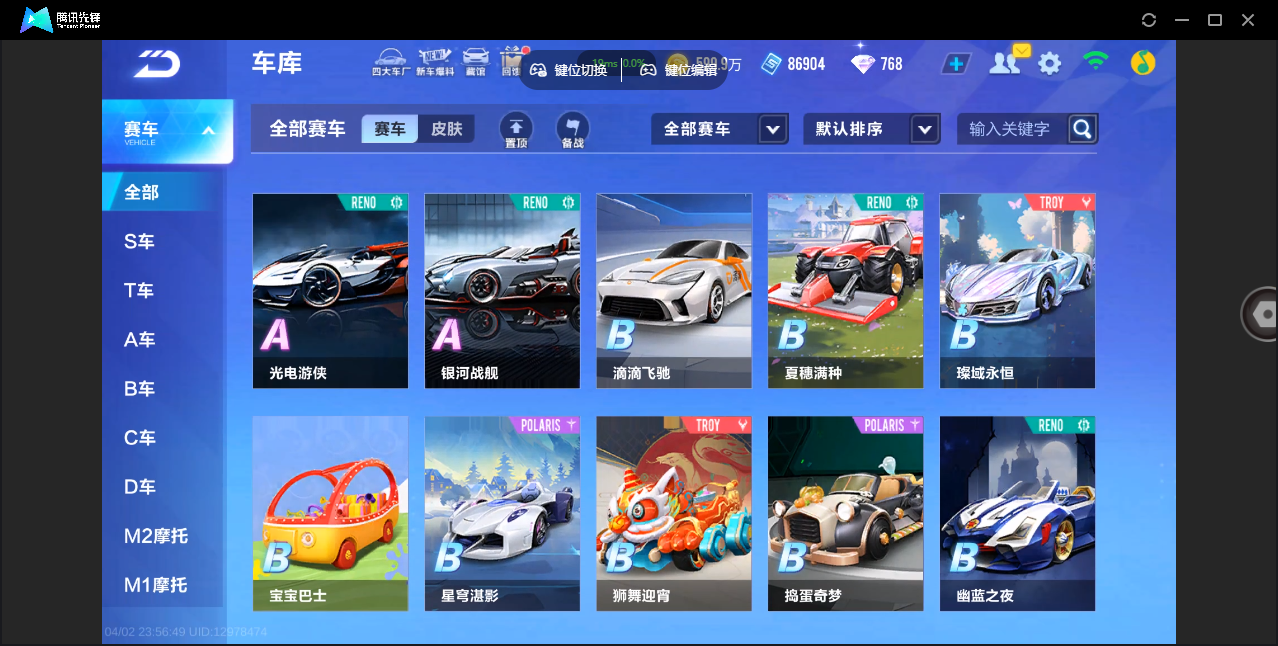 FCSZJY41758QQ飞车手游账号详情图19 FCSZJY41758QQ飞车手游账号详情图19