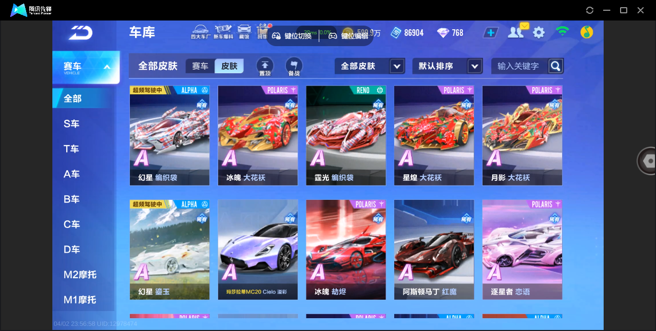 FCSZJY41758QQ飞车手游账号详情图20 FCSZJY41758QQ飞车手游账号详情图20