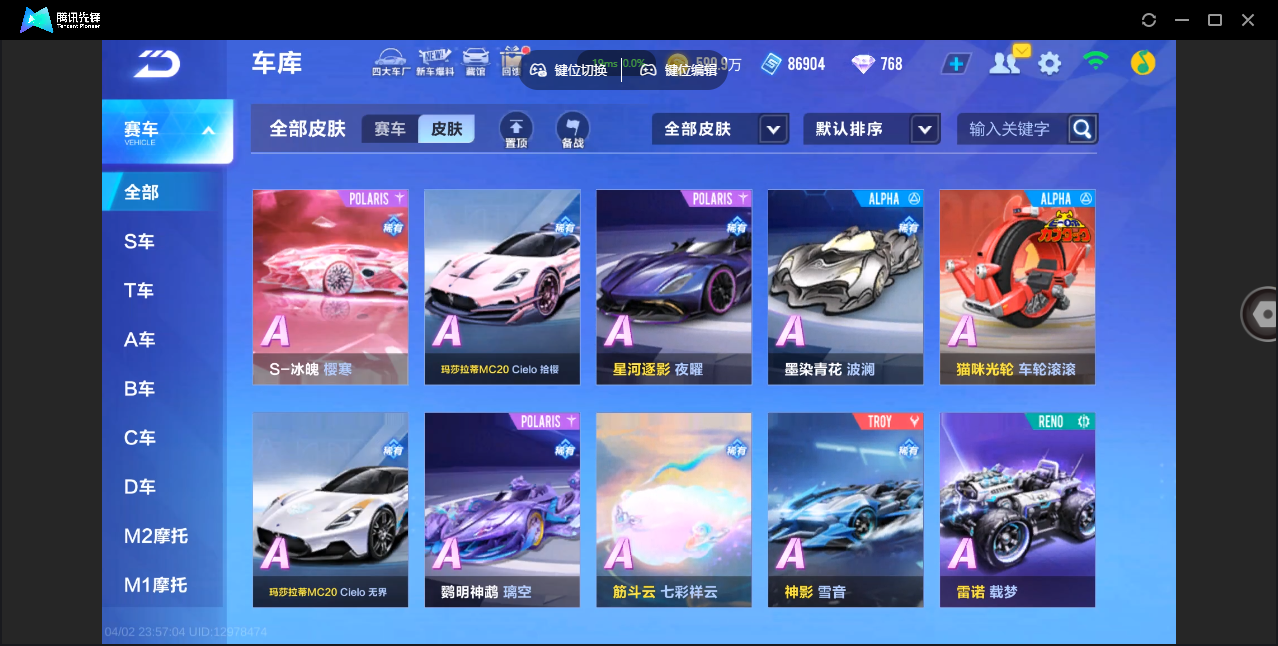 FCSZJY41758QQ飞车手游账号详情图21 FCSZJY41758QQ飞车手游账号详情图21