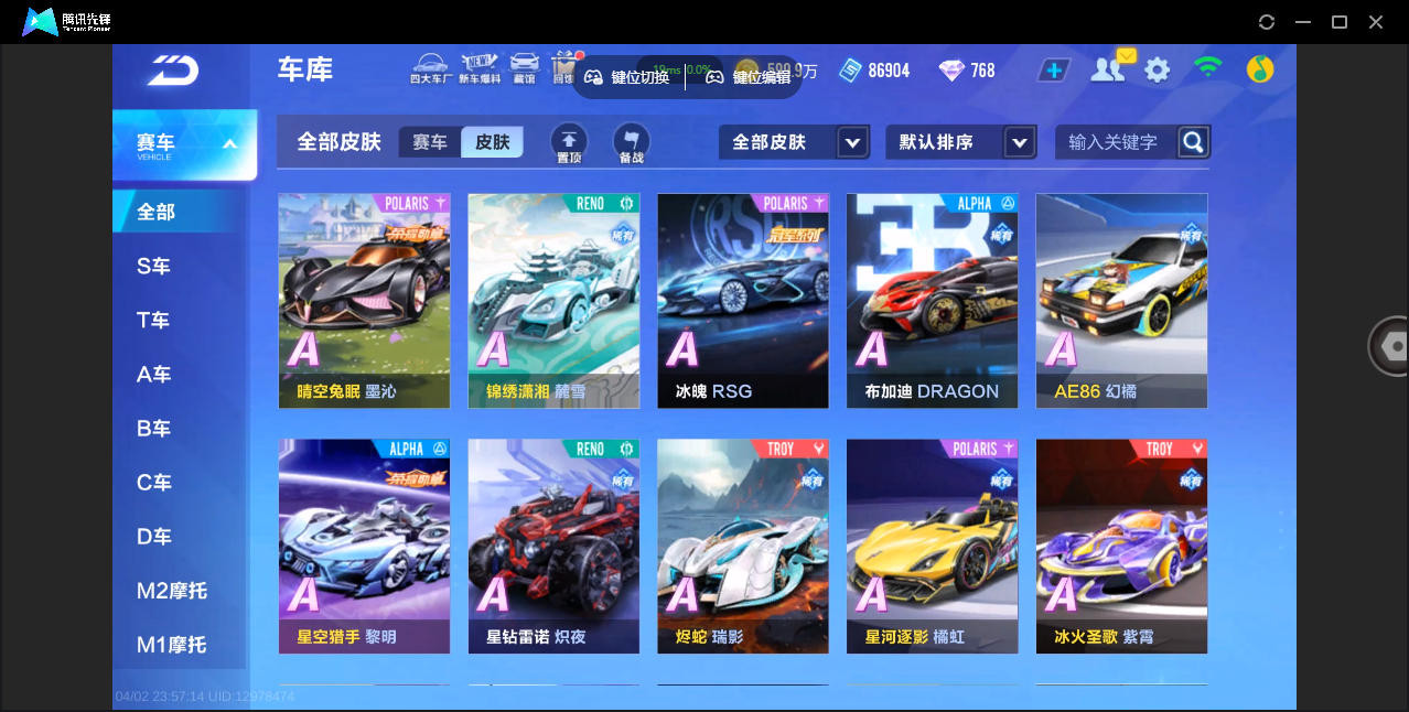 FCSZJY41758QQ飞车手游账号详情图22 FCSZJY41758QQ飞车手游账号详情图22