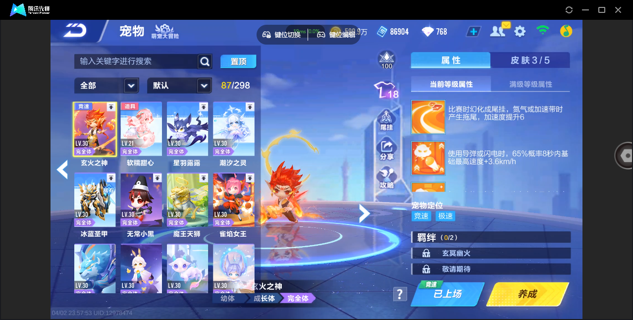 FCSZJY41758QQ飞车手游账号详情图24 FCSZJY41758QQ飞车手游账号详情图24