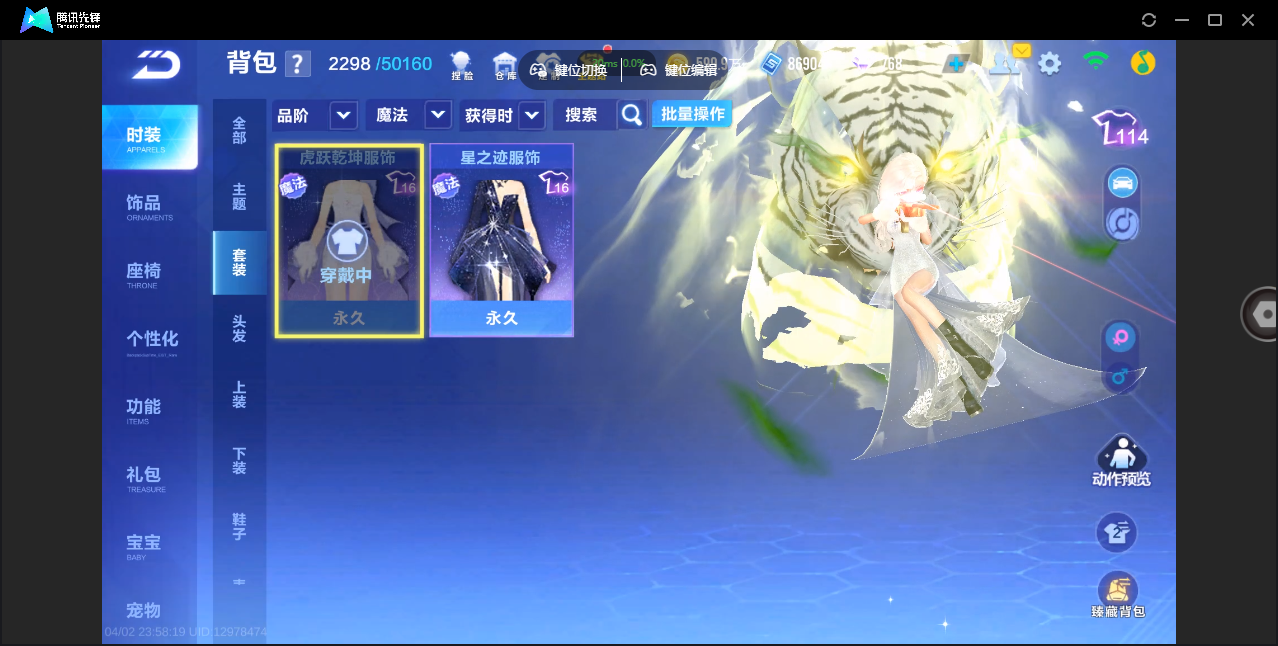 FCSZJY41758QQ飞车手游账号详情图25 FCSZJY41758QQ飞车手游账号详情图25