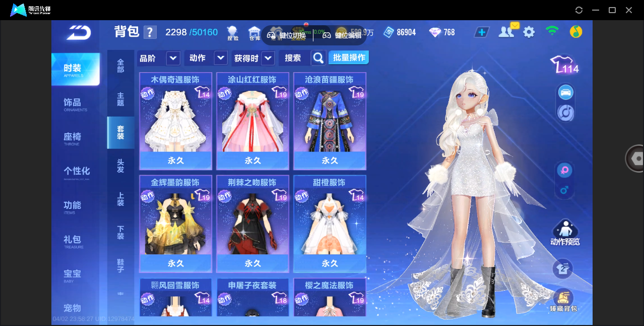 FCSZJY41758QQ飞车手游账号详情图26 FCSZJY41758QQ飞车手游账号详情图26