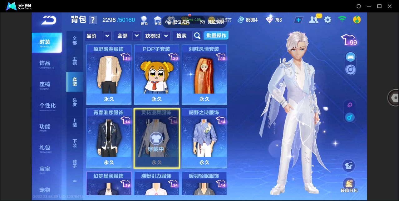 FCSZJY41758QQ飞车手游账号详情图27 FCSZJY41758QQ飞车手游账号详情图27