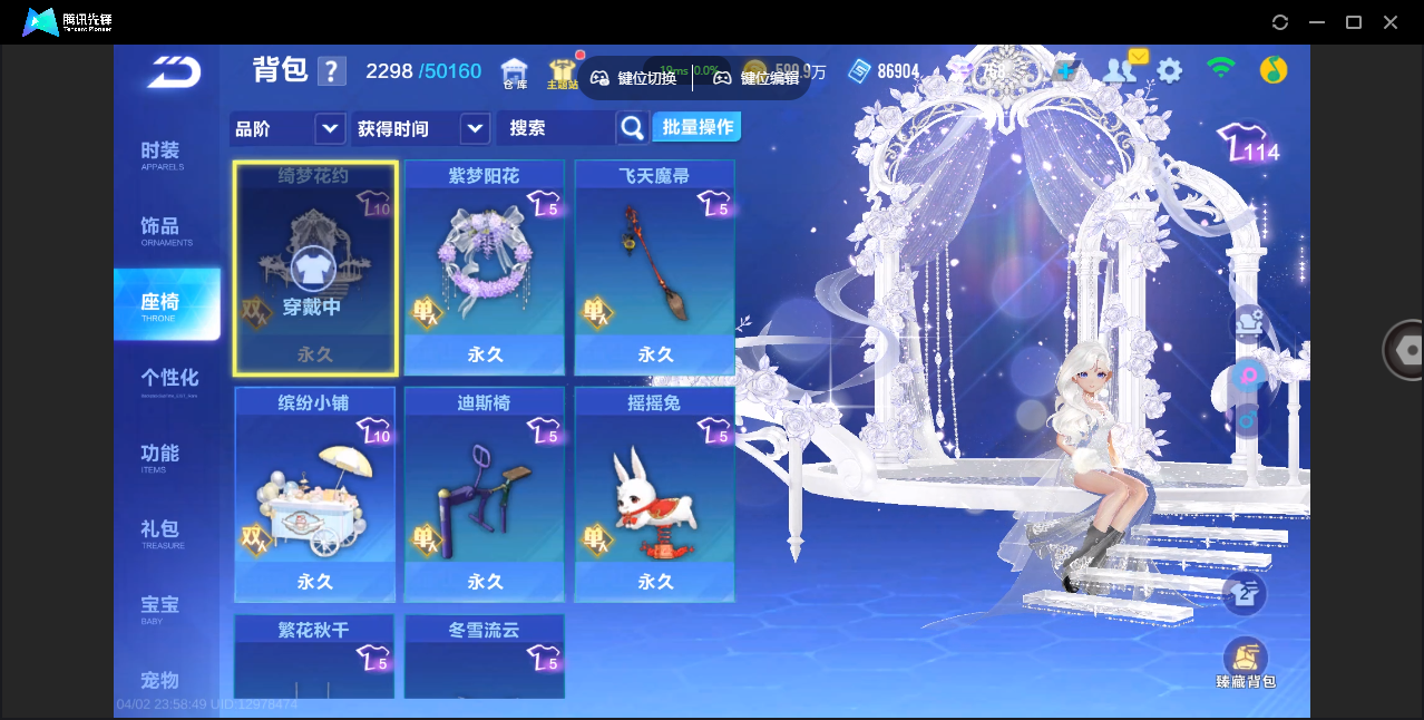 FCSZJY41758QQ飞车手游账号详情图28 FCSZJY41758QQ飞车手游账号详情图28