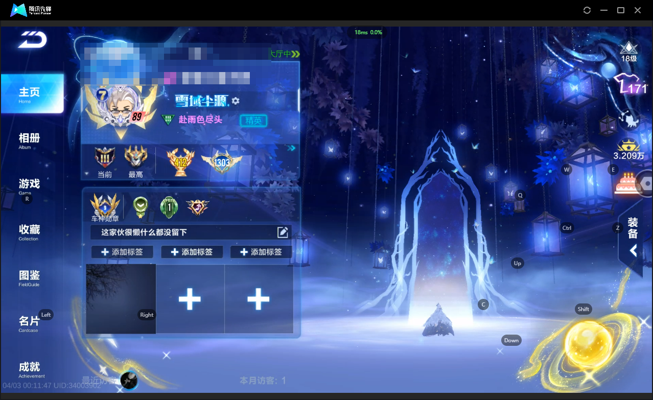 FCSLC41719QQ飞车手游账号详情图3