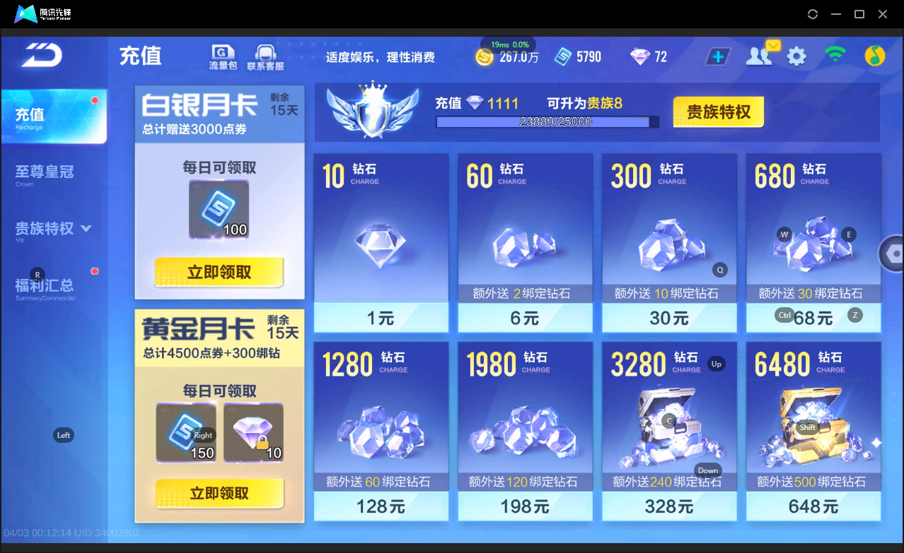 FCSLC41719QQ飞车手游账号详情图5