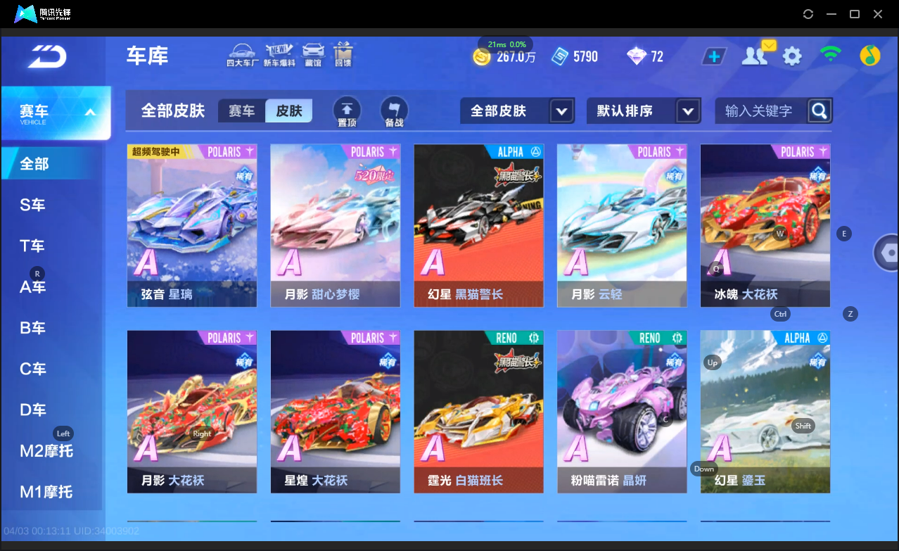 FCSLC41719QQ飞车手游账号详情图14