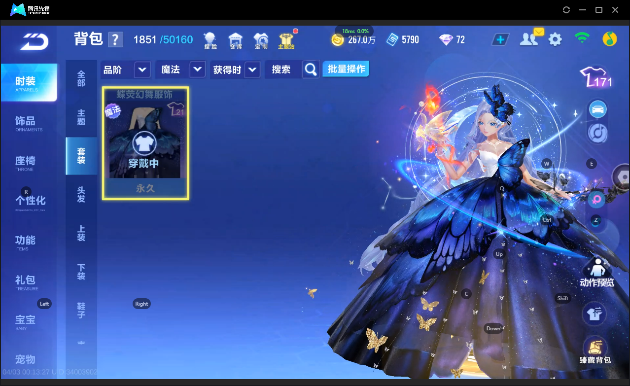 FCSLC41719QQ飞车手游账号详情图16