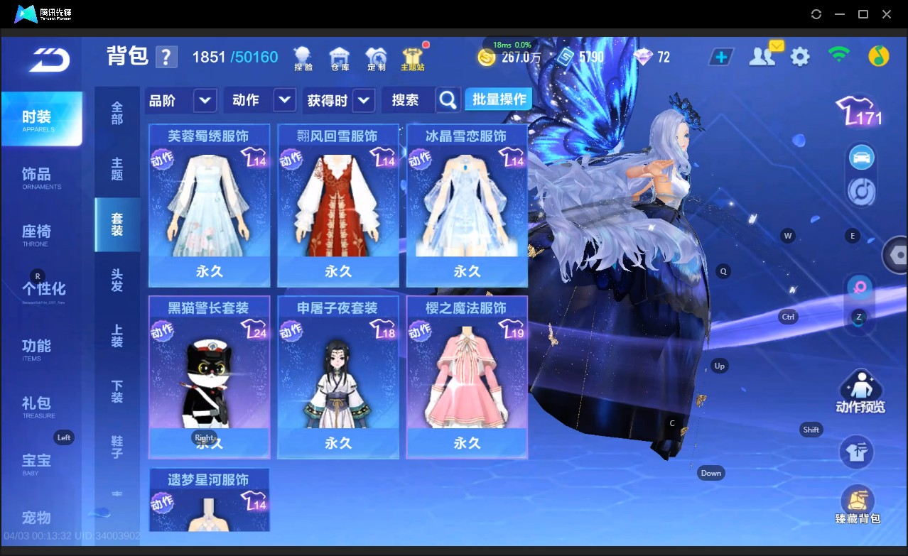 FCSLC41719QQ飞车手游账号详情图17